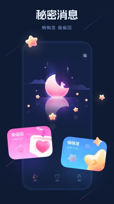 海伴app图3