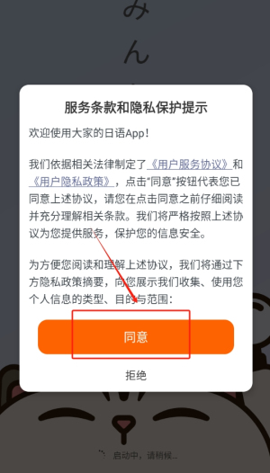 外研社大家的日语最新版图3