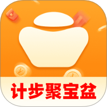 计步聚宝盆app图标