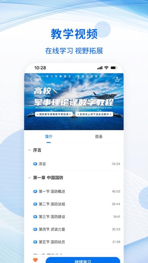 多享学软件图1