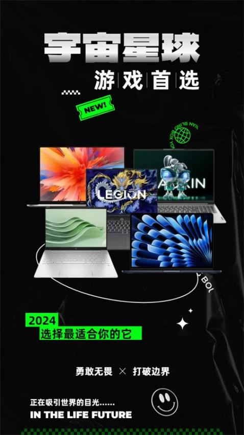 御宅星球app