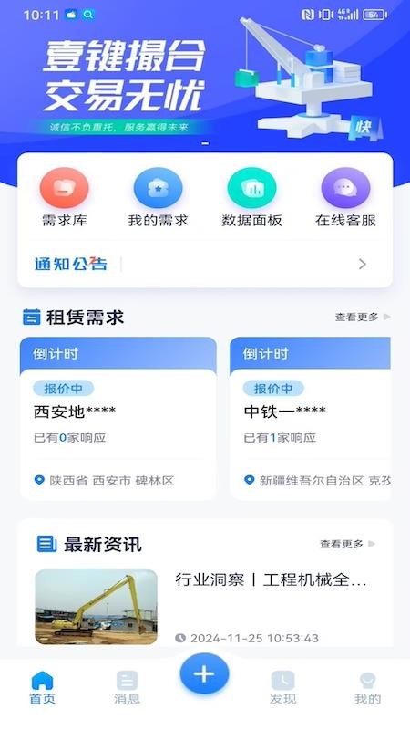 壹链接app图2