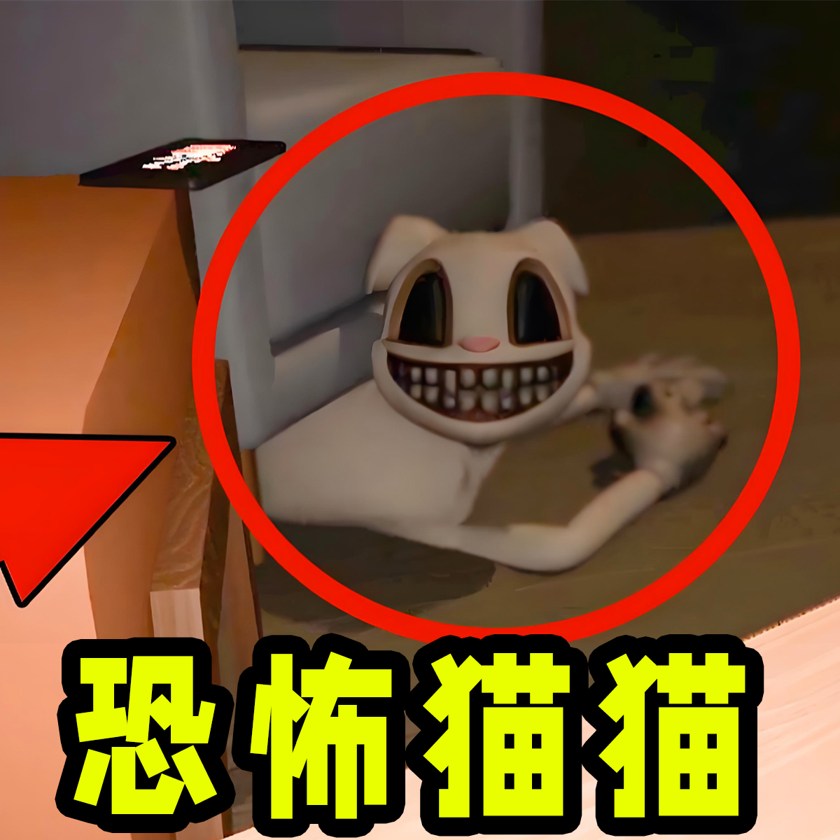 猫猫冒险最新版图标