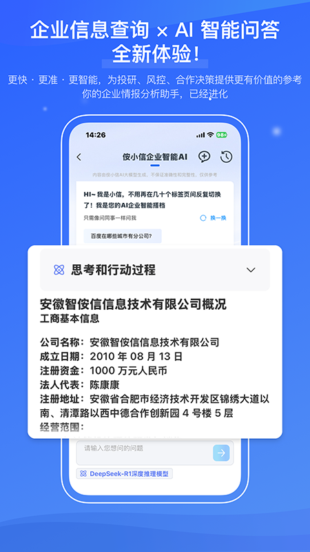 信易知手机版图2