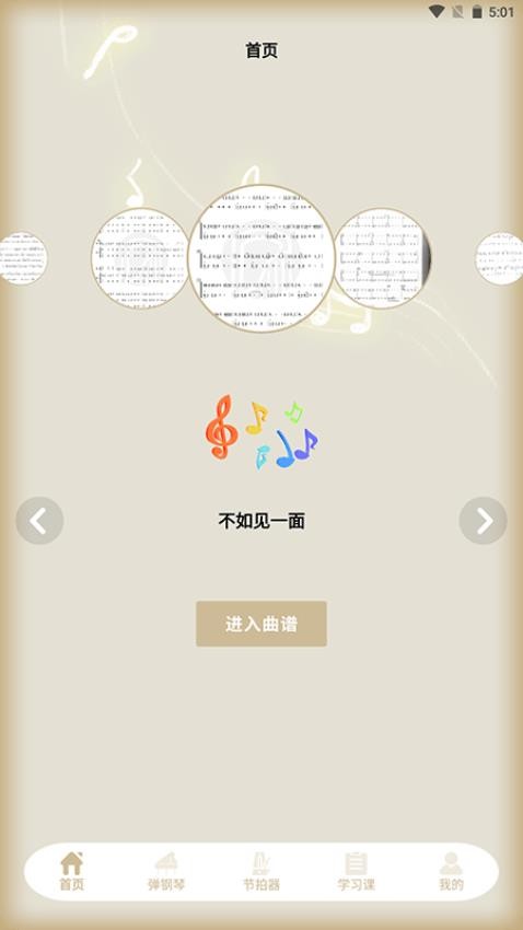 时之幻想曲app