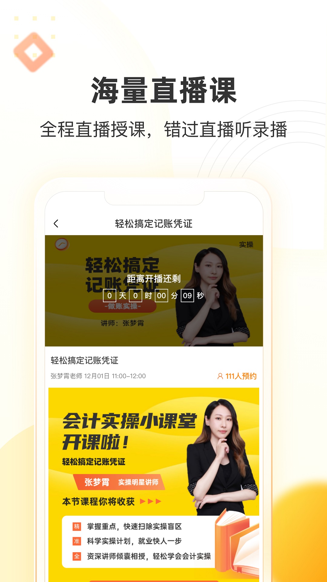 帮考网app图1