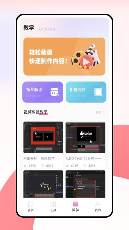 修音大师app