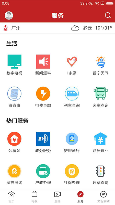 普宁通官网版