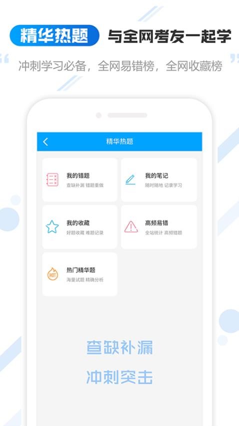 云考职宝APP图2