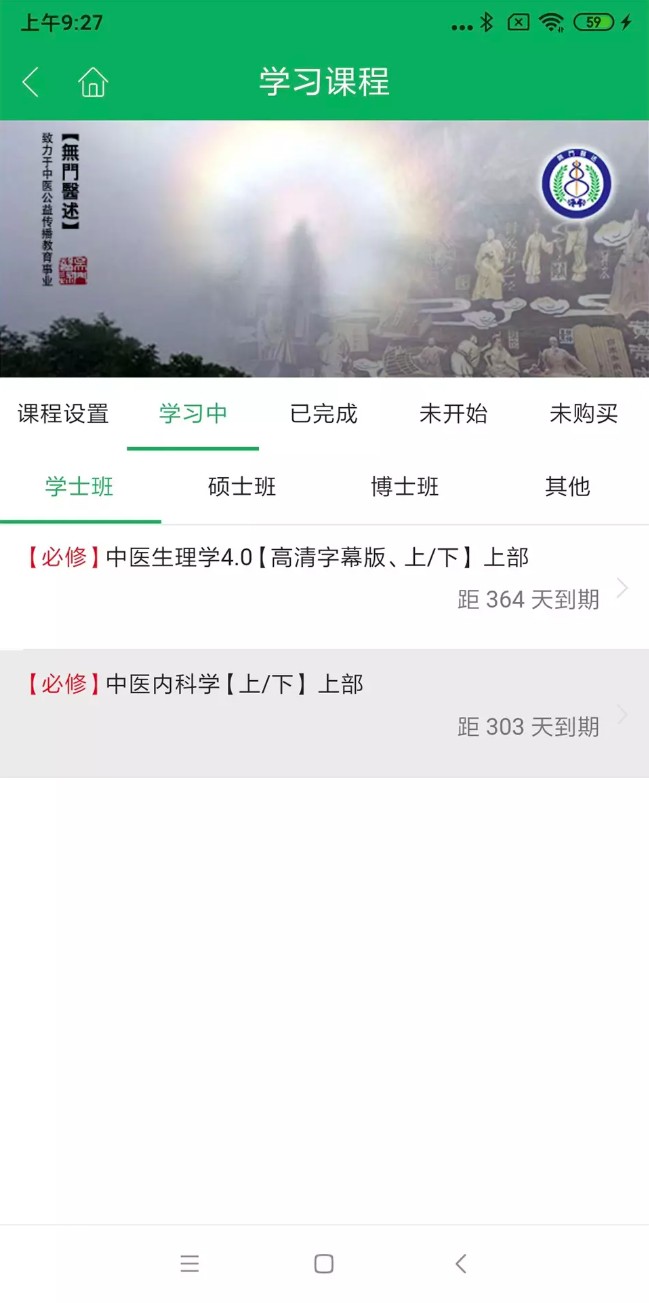 一路健康手机版图4