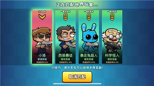 神枪吃鸡手游图2
