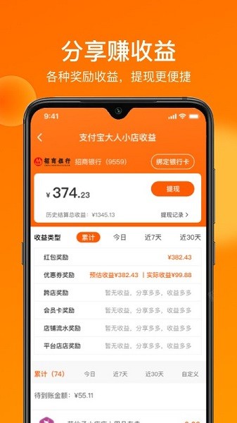 大人小店app图2
