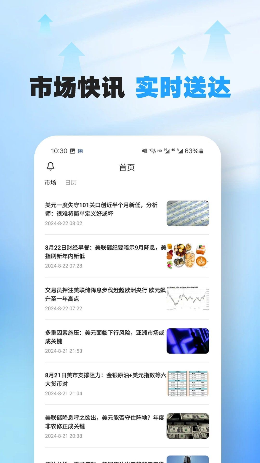 盈创安卓版图2