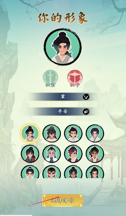 向往的宗门游戏图2