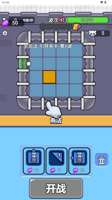 你跑得真快游戏图3