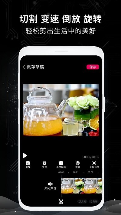 剪辑制作师app图3