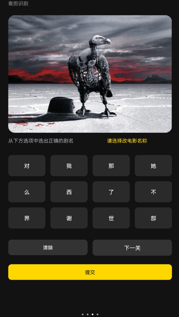 夏夜剧场软件图2