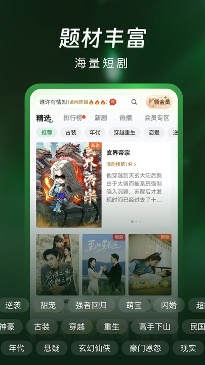 雾杉剧场app图3