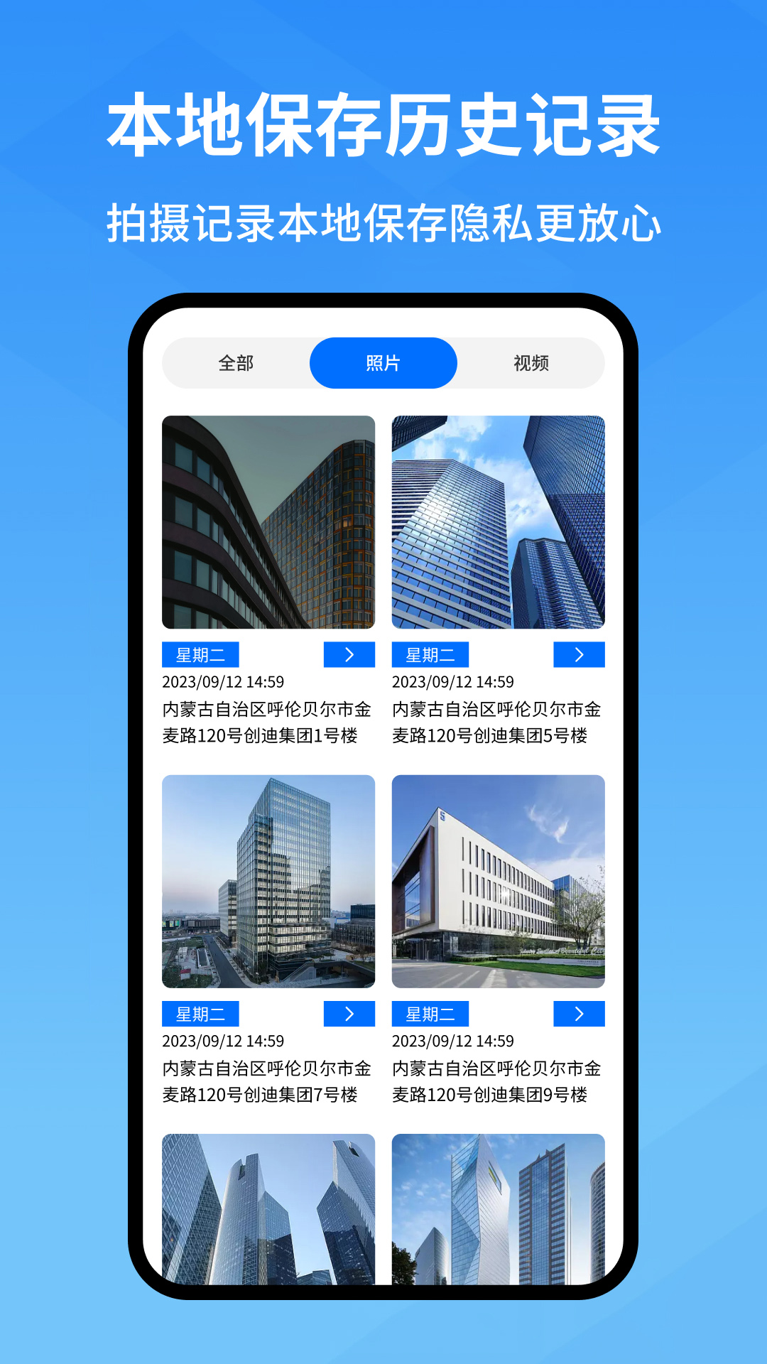 快快水印相机app图2