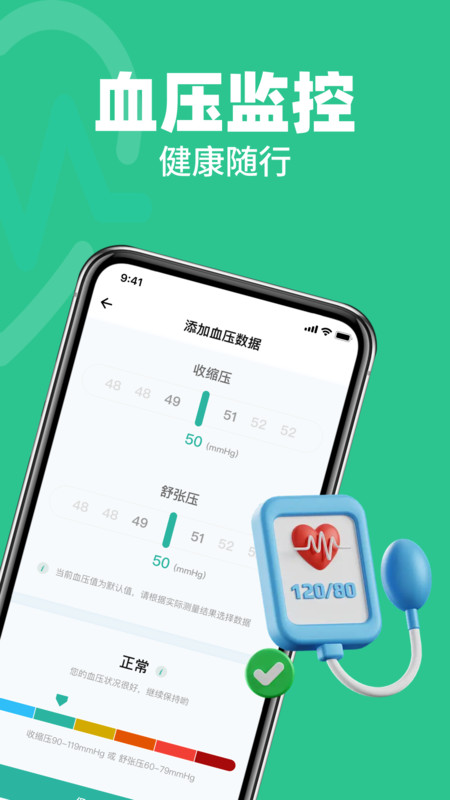 血压血糖健康守护app图2