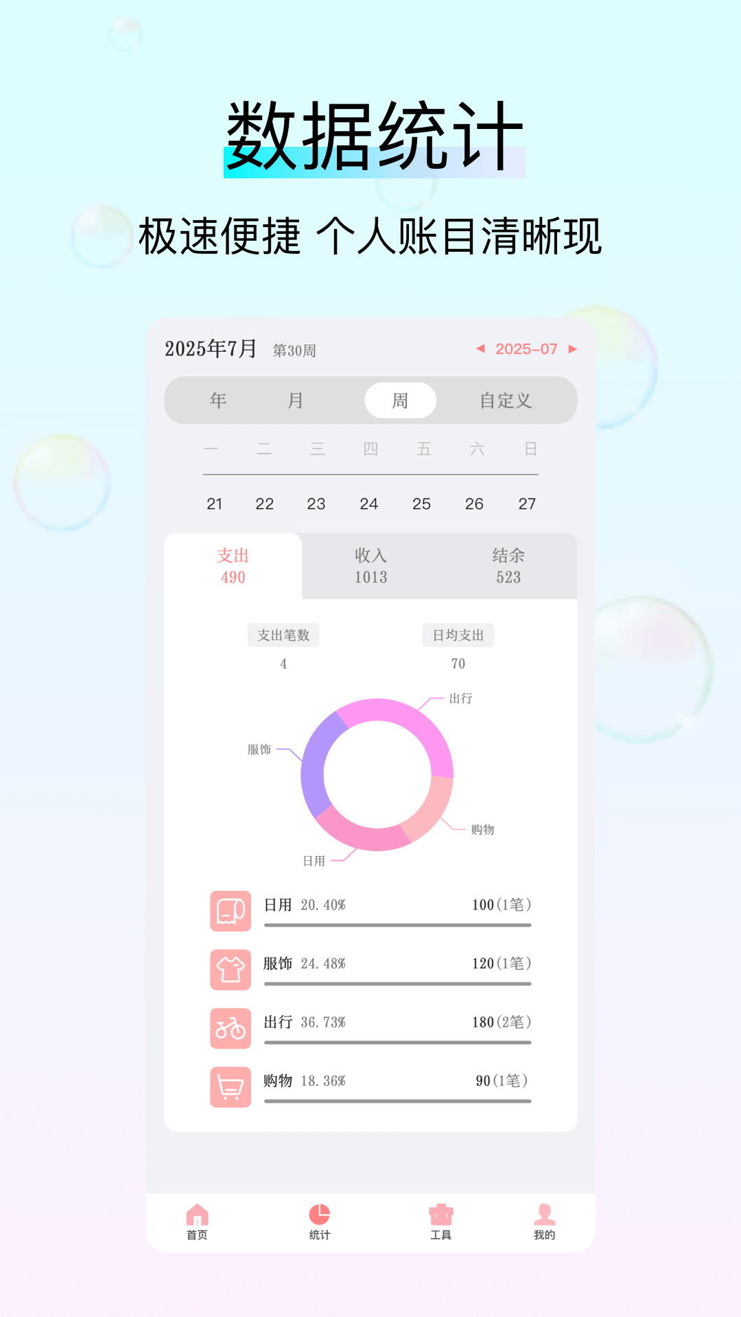 螃蟹交易app