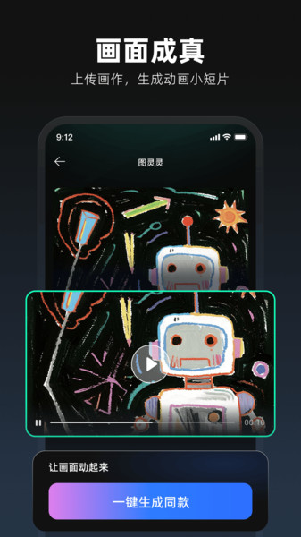 图灵灵app图3