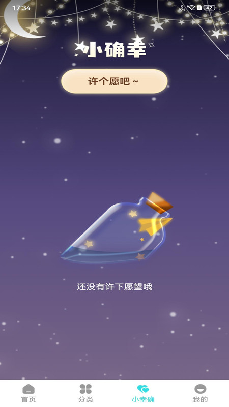 手机来电视频秀秀app图2