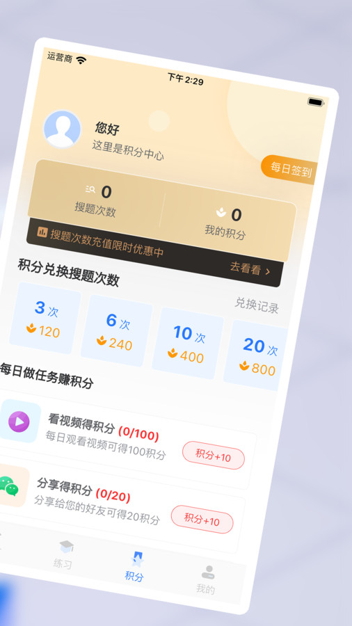 车主搜题神器app