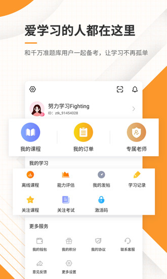 一级建造师准题库最新版图3