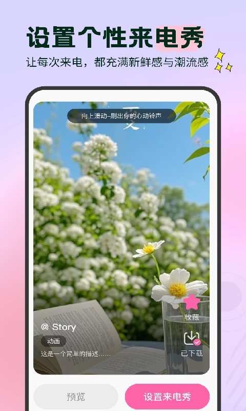 免费海量铃声app