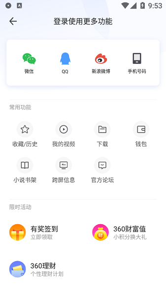 水晶浏览器app图1