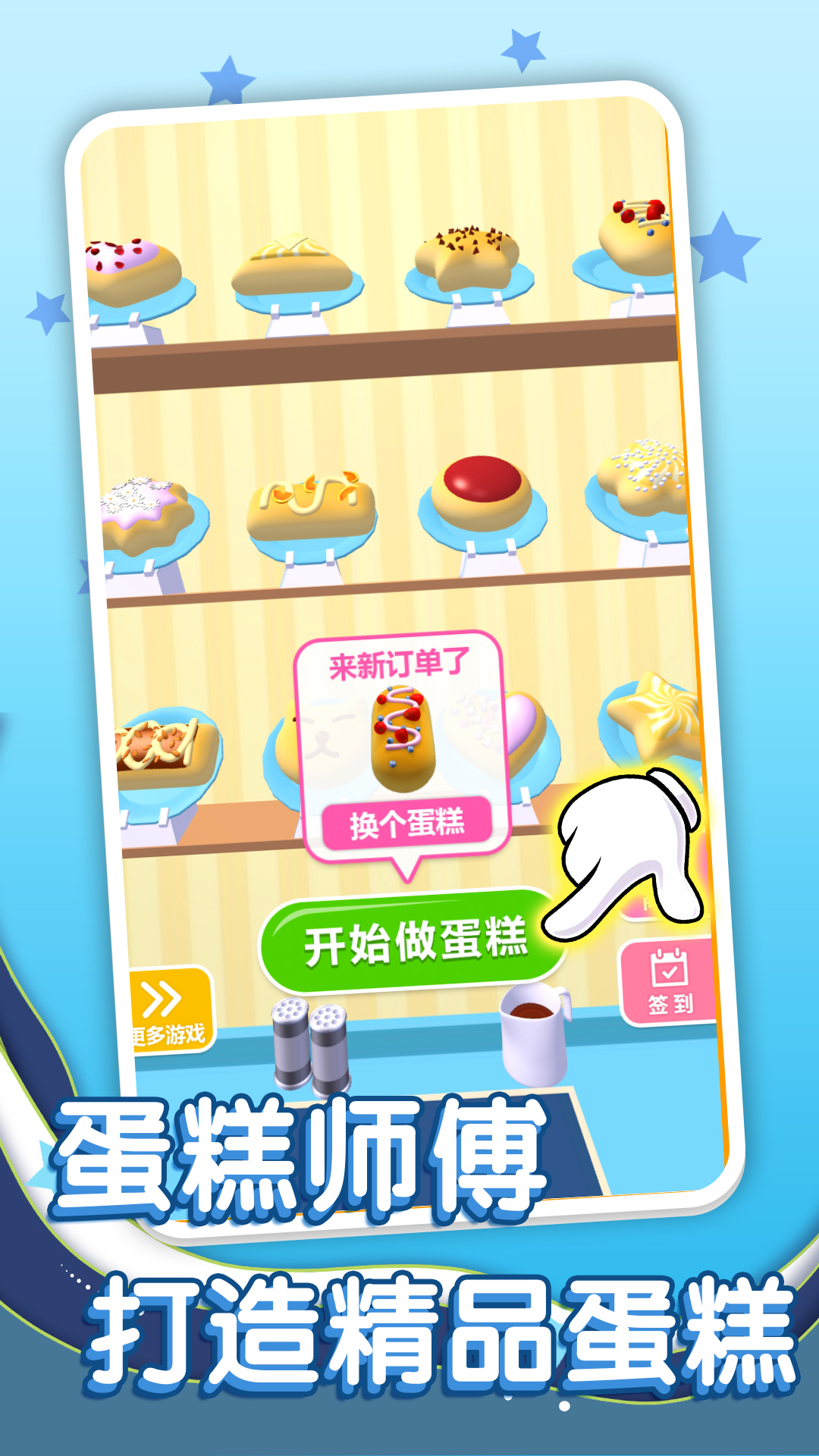美味模拟器游戏图2