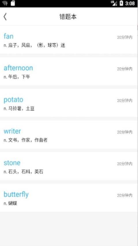 托福词汇app图2