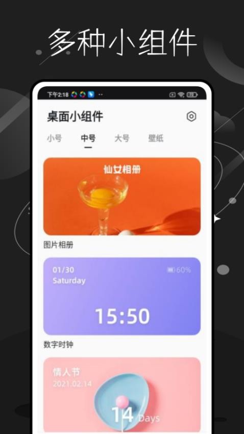 一个圈圈工具app图2
