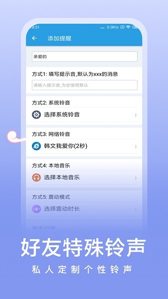 微消息提醒app图2