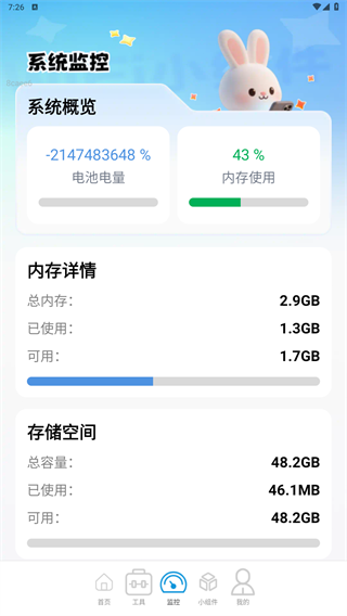 超级连通WiFi软件图3