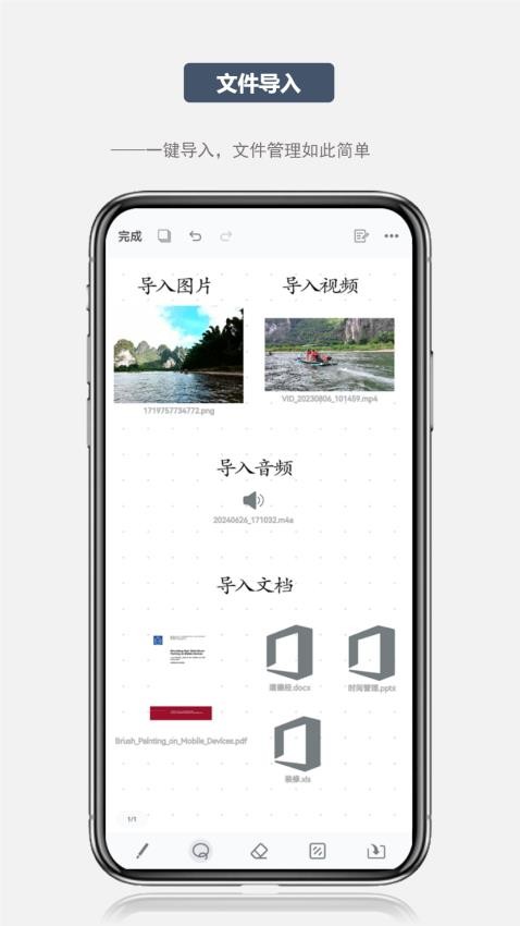 写点事APP