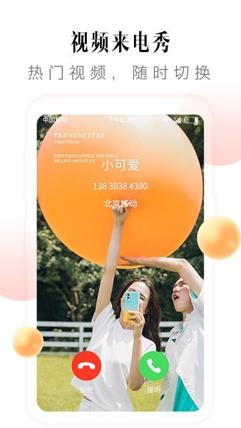 多彩铃声app图1