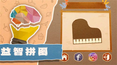 自由拼拼乐图3