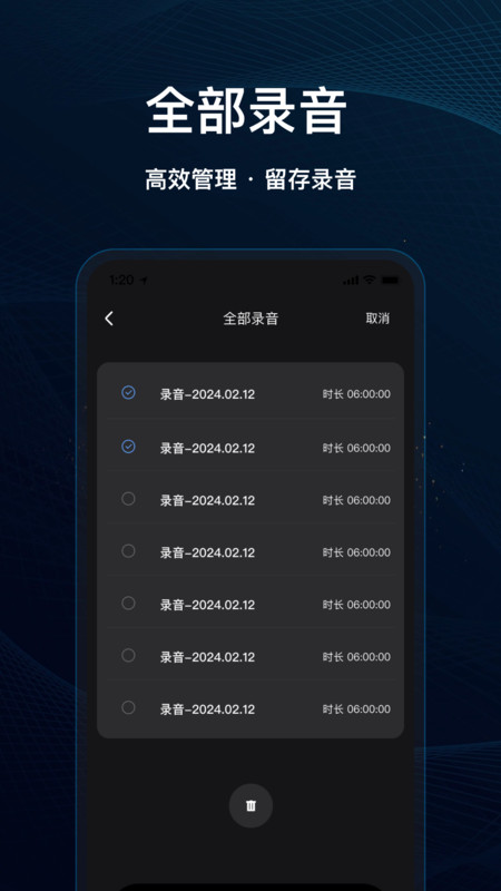 灵兔一键录音app图2