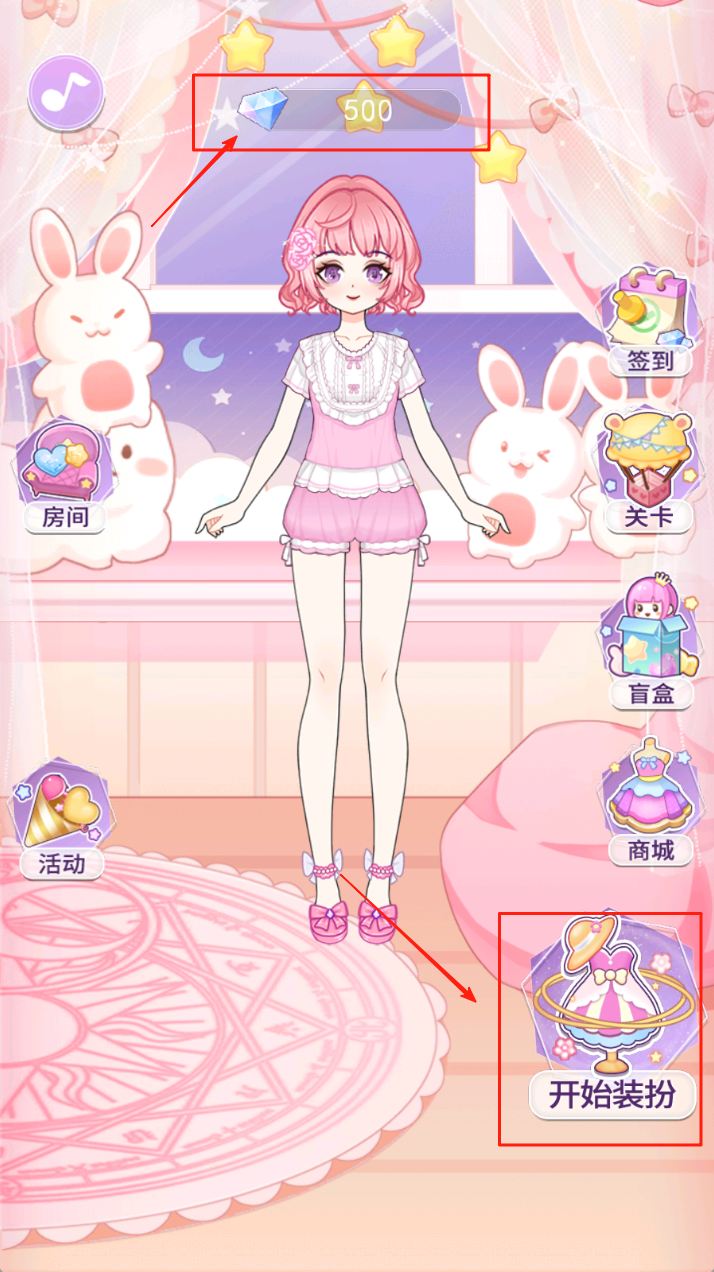 装扮魔法少女游戏图2