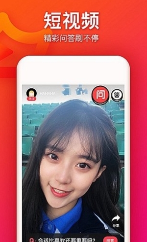 大王说短视频app图1