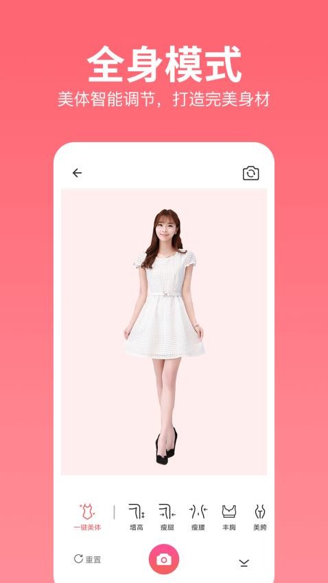 自拍修图相机软件图3