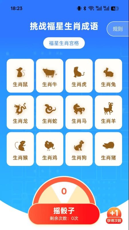 步步福星耀app图3
