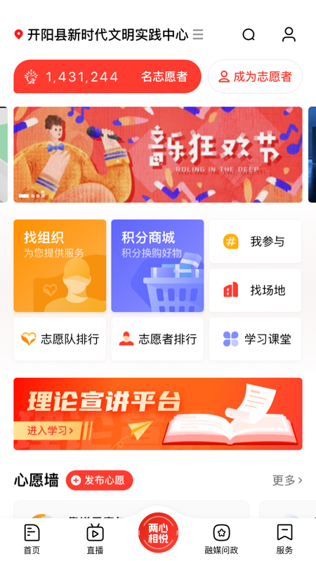 诗画开阳app