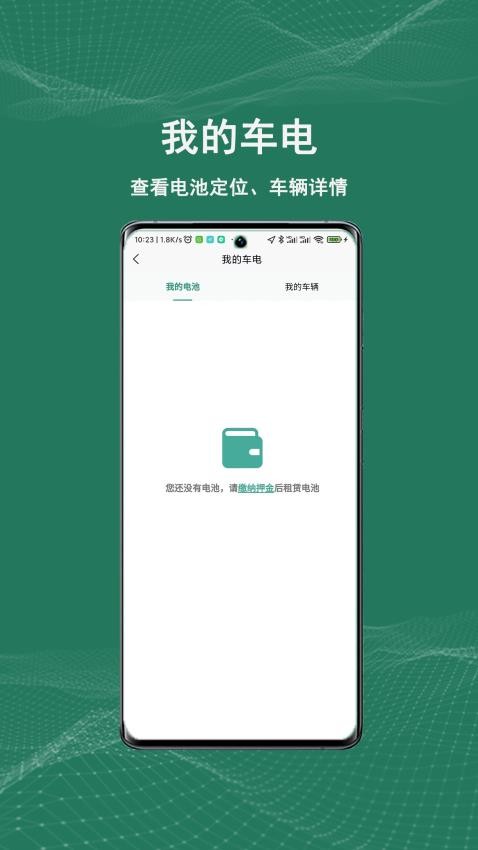 祺域树app图2