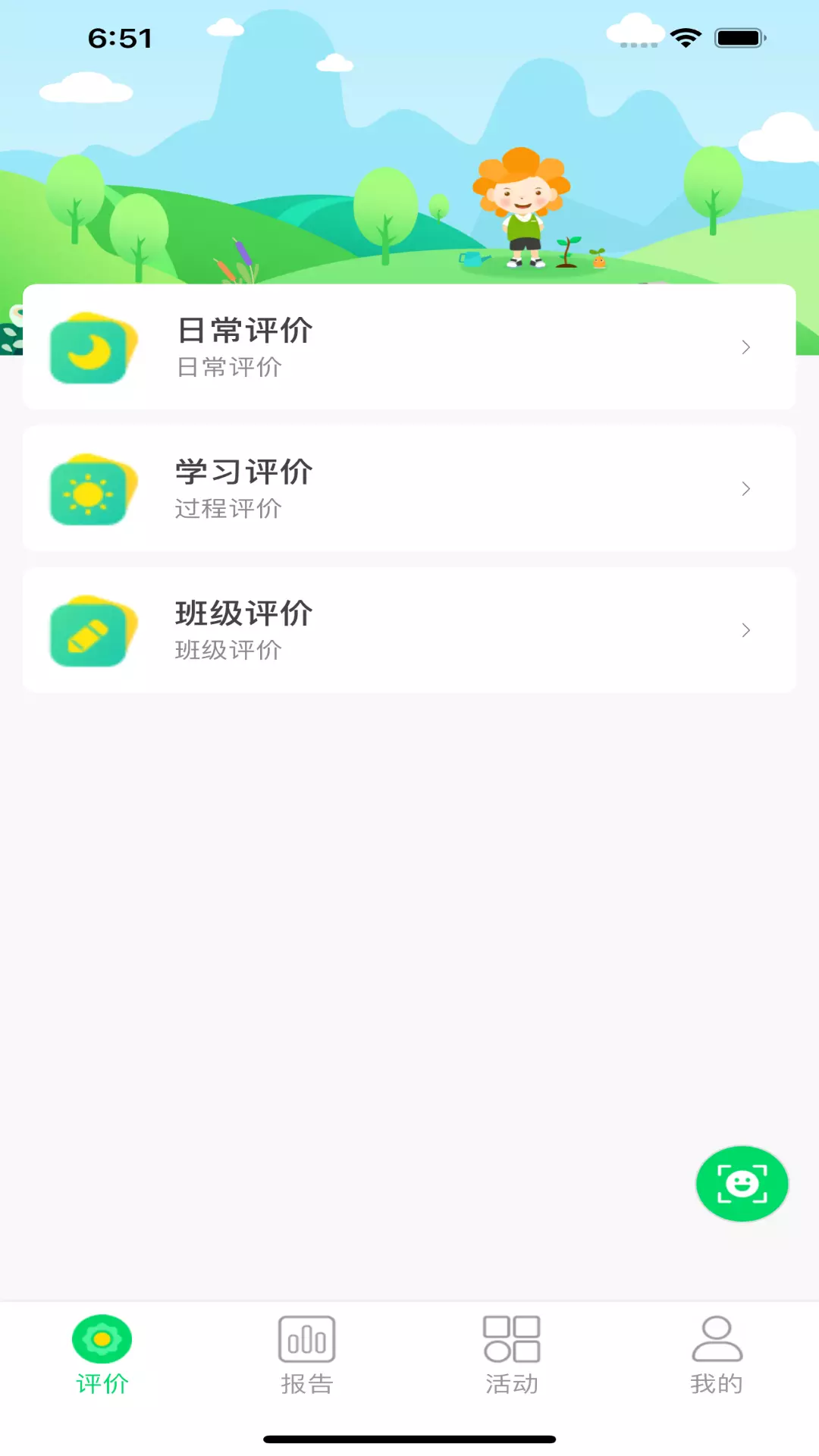 多多评价树app图4