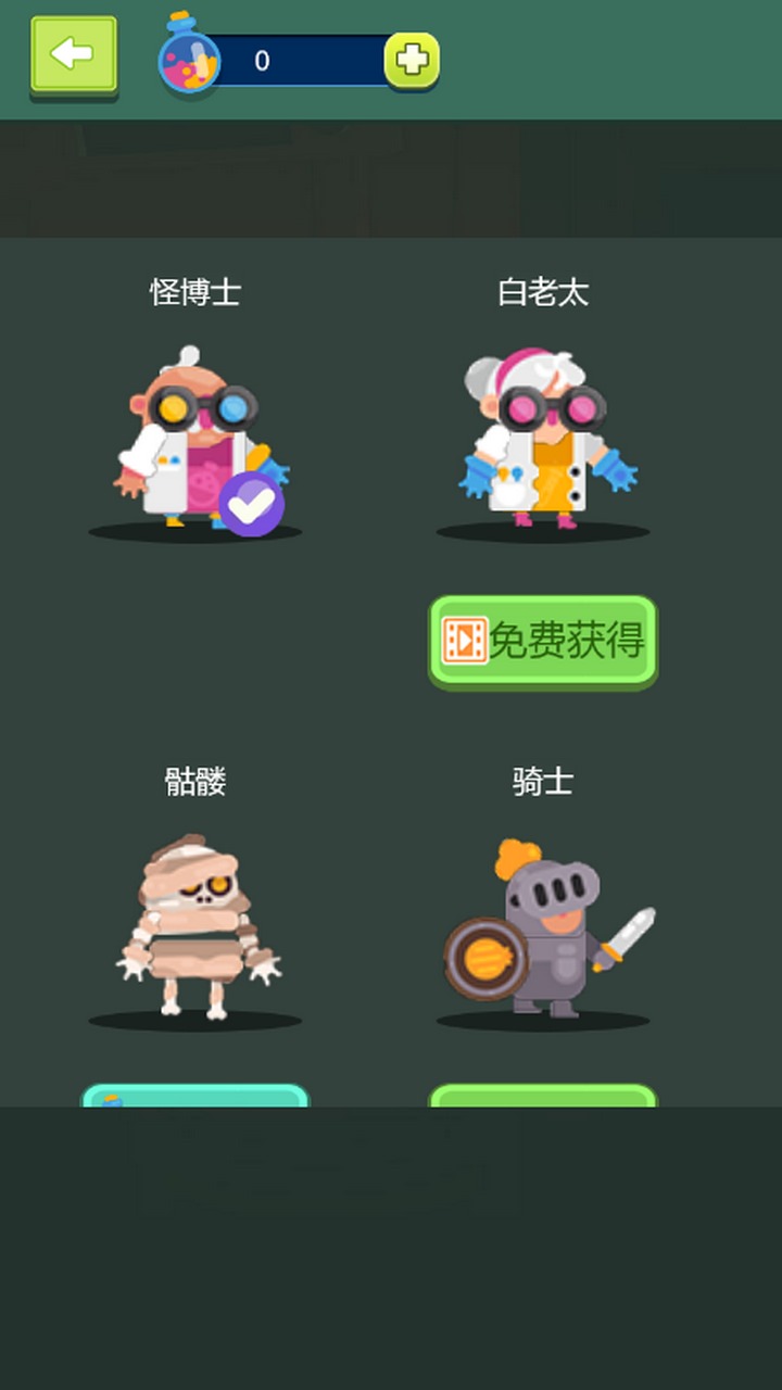 逃离实验室安卓版