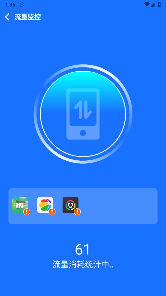WiFi钥匙畅快智连app图2