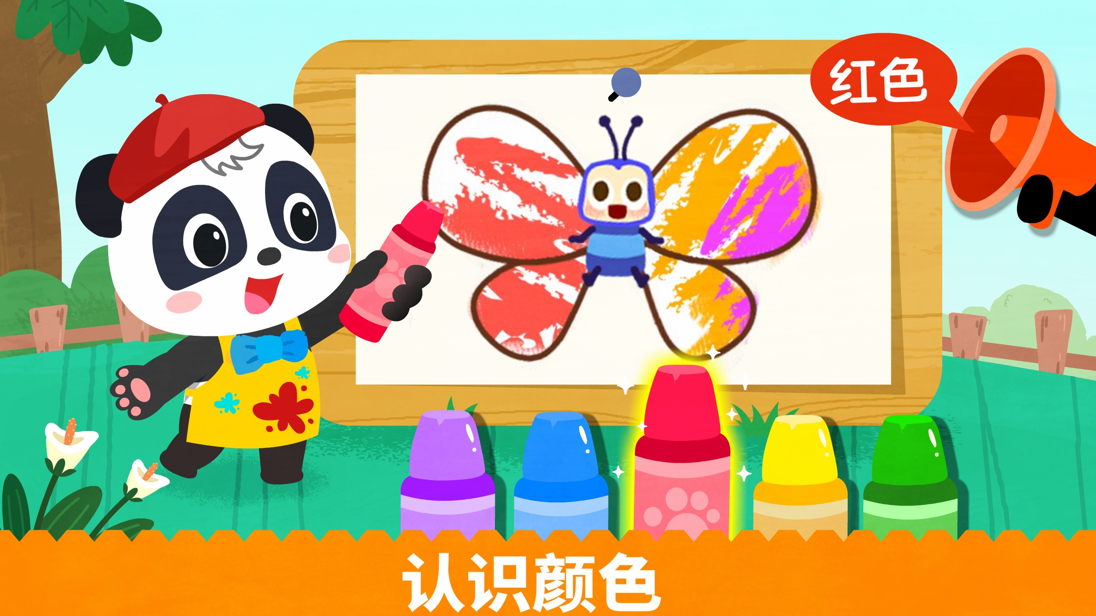 宝宝绘画书app图1